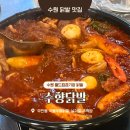 세지로 | 수원월드컵경기장 맛집 수향닭발 맵달한 국물무뼈닭발 추천