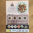 배달삼겹갈통삼매탄 | 원주 삼겹살 배달 맛집, 갈통삼 삼겹구이세트+떡볶이 후기