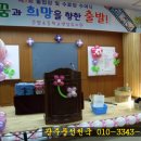 큰별초교병설유치원 이미지