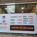 등대갈비남목점 - 49096 | 등대갈비남목점