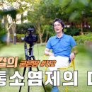 진통소염제의 마법 (의학채널 비온뒤) 이미지