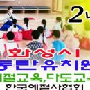 미원초교 병설유치원 이미지