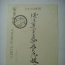 군사우편엽서(軍事郵便葉書), 제1관동 육군병원 군의관에게 발송한 엽서 (1905년) 이미지