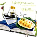 (주)세미원푸드 Daum카페