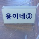 북항회타운 이미지