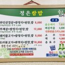 정은쌈밥 이미지