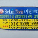 세린테크 이미지