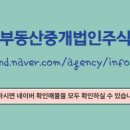 주식회사 부동산중개법인서울 이미지