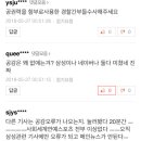 네이버 그알관련 뉴스만 공감오류나고있대요 이미지