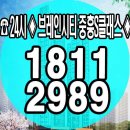 평택 브레인시티 중흥S-클래스아파트 잔여세대 확인24시 이미지