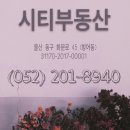 맛있는부동산공인중개사사무소 이미지