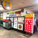 꽃게 해장국 | [동해여행] 백종원 맛집 ‘꽃게해장국’ 솔직 후기 🦀 님아 그 시장을 가오 동해편 나도 가봤오