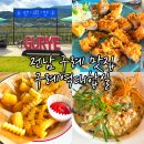 구례 멍 뷰 하우스 | 전남 구례 맛집 구례역대합실 돈까스 리조또 양식 내돈내산 후기