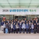 환경관리센터 이미지