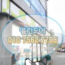 CU 광양마동대로점