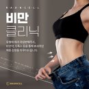 라온셀의원 이미지