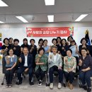 여성위원회_법무보호대상자와 함께하는 김장김치 만들기 실시 이미지