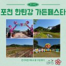 누비고 | 포천 한탄강 봄 가든페스타에서 전기자전거 타고 꽃 구경 후기