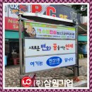 삼원기업