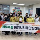 통영시 치매센터 이미지