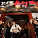 강호동백정 이미지