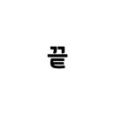 CU아산테크노밸리 이미지