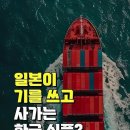 일본이 기를 쓰고 사가는 한국 식품 - 건강에 좋은 음식 먹는 방법 이미지