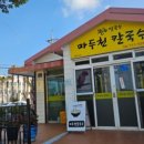 이디야커피제주연북로점