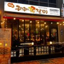 구이구이쪽갈비충북