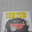 냐무냐무 | 이파라파냐무냐무 - 이지은