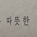 정밀(정을나누는따뜻한한끼)