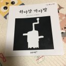 까아망