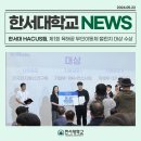 한서무인기술