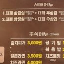 낙원돈대패