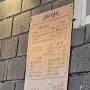 온평어촌계성산흑돼지