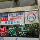 대흥설농탕