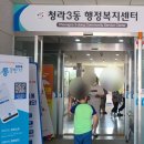 청라3동행정복지센터(6) 이미지