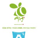 2023년 주민과 함께 하는 자원순환 체험교육 | 광주 업사이클링 체험 두암동 주민들과 함께한 냥이 치약짜개 만들기