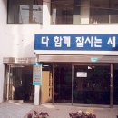 망미1동 행정복지센터 이미지