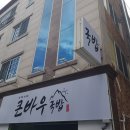 시지제일약국 이미지