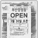 버무리떡볶이부산