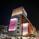 (주)디오트