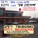 오산시＜시외곽"근린주택"＞- 원동"오산IC인근"(505020) 이미지