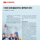 불밝히는집 이미지