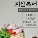 지산복어 이미지