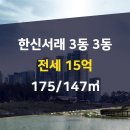서래공인중개사사무소 이미지