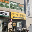 아나주플라워 | 경산꽃집 옥곡동 꽃다발, 꽃바구니 아나주플라워솔직후기