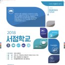 수강서점 이미지
