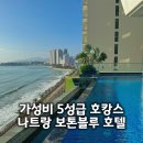 HOTEL Voll One(호텔 볼 원) | 나트랑 보톤블루 호텔 객실 조식 수영장 주변 가볼만한곳 후기