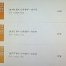 5분 카드 영어 3단계 말하기 - 문장 편 이미지
